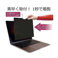 のぞき見防止フィルター Lenovo Ideapad Slim 3i 14インチ private-mag-14-k0001622253 1枚（直送品）