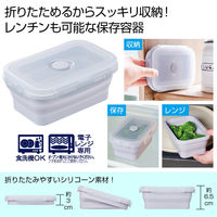リマーク 折りたたみシリコン保存容器550ml 82387 1個（直送品）