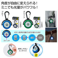 リマーク 回転LEDライト 2色組 82628 1セット(2個入)（直送品）