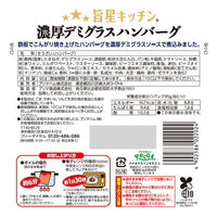 プリマハム [冷蔵] 旨星キッチン濃厚デミグラスハンバーグ 95g×20個 4902586022024 1セット(95×20個)（直送品）