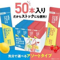 味の素AGF ブレンディ マイボトルスティック 水分補給アソート 1箱（50本入） 限定