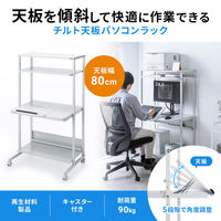 サンワサプライ チルト天板パソコンラック W800 グレー RAC-EC21 1個（直送品）