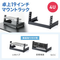 サンワサプライ 卓上19インチ マウントラック 4U ブラック CP-TB4UBK 1台（直送品）