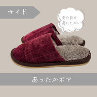 【スリッパ】オクムラもこもこニットスリッパ M レッド 1足（直送品）