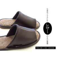 【スリッパ】オクムラフェイクレザースリッパ　エクリュ　ブラウン　Mサイズ 1足（直送品）