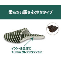 【スリッパ】オクムラSDGs　再生プラスチック繊維スリッパ　ソフト　Ｌ　カーキ 1足（直送品）