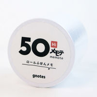 ロール付箋メモ メモテ ハイスタンダード 50mm幅×10m ホワイト 1711-0010-0730 1セット(1個×10)（直送品）