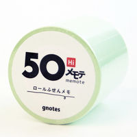 ロール付箋メモ メモテ ハイスタンダード 50mm幅×10m パステルグリーン 1711-0012-0730 1セット(1個×10)（直送品）