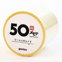 ロール付箋メモ メモテ ハイスタンダード 50mm幅×10m パステルイエロー 1711-0013-0730 1セット(1個×10)（直送品）