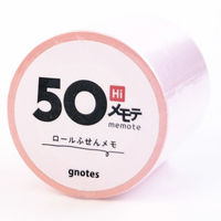 ロール付箋メモ メモテ ハイスタンダード 50mm幅×10m パステルピンク 1711-0014-0730 1セット(1個×10)（直送品）