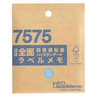プリントインフォームジャパン ラベルメモ 75×75mm 50枚入 ウルトラブルー 1807-0015-0620 1セット(1個×20)（直送品）