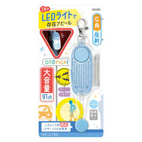 ソニック LED付リフレクター&ブザー オトピカ ライトブルー GS-277-LB 1セット(1個×3)（直送品）