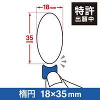 オープン工業 タブカットシール 楕円 ロールタイプ 1000片入 TS-515 1巻（直送品）