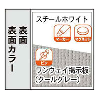 馬印 スタンダード UD案内板 片面スチールホワイトボード ワンウェイ掲示板 アジャスター付 W495 Y8VK450 1枚（直送品）