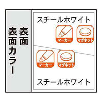 馬印 スタンダード UD案内板 両面スチールホワイトボード アジャスター付 W345 Y8VV300 1枚（直送品）