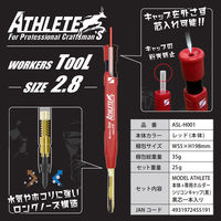 祥碩堂 MODEL ATHLETE 丸芯 2.8mm ASL-H001 1セット（直送品）