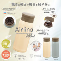 カクセー エアリーナ ステンレスボトル AI-01I 1個（直送品）
