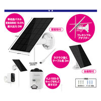 カシムラ スマートカメラ用ソーラーパネル3W KJ-190 1個（直送品）