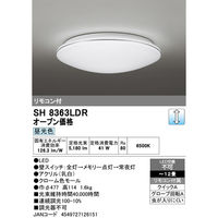 オーデリック クロームモール飾りLEDシーリングライト SH8363LDR 1台（直送品）