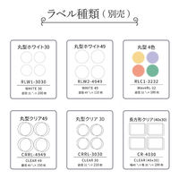ユニファイン RetRoll専用ラベルプリンターリフィル 丸形 RLW2-4949 1個（直送品）