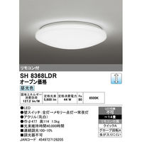 オーデリック コンパクトサイズLEDシーリングライト SH8368LDR 1台（直送品）