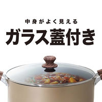 ランテル・メディエール every U. キングサイズ両手鍋 32cm LN-2426 1個（直送品）