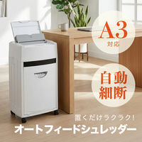 アスカ シュレッダー オートフィード マイクロカット A3対応 300枚セット SF602M 1台（直送品）