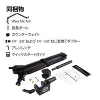 Elgato Wave Mic Arm 10AAM9901 1個（直送品）