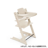 ストッケ トリップトラップ トレイ 幅410×奥行440×高さ40mm バニラホワイト 1個（直送品）