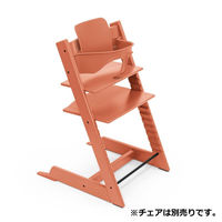 ストッケ トリップトラップ ベビーセット テラコッタ 1台（直送品）