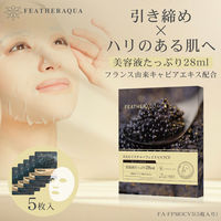 フィールドスリー フランス由来キャビアエキス配合 FAモイスチャーフェイスマスク FA-FPMOCV5 1箱(5枚入)（直送品）