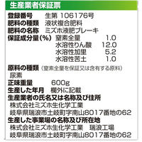 ミズホ 苗上手 ブレーキB 907379 1個(500ml)（直送品）