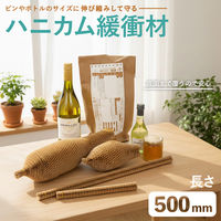 アスウィル ハニカム緩衝材500mm HCC500 1セット(10本入)（直送品）