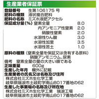 ミズホ 苗上手 アクセルA 907378 1個(500ml)（直送品）