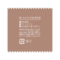 今村紙工 使いきりポリ手袋 1袋（50枚入）