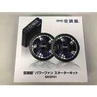 空調服 空調服(R) ベスト ネイビー LL + スターターキット KU91830/NAVY/LL+SKSP01 1セット（直送品）