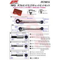 JTC 80PCS ダブルエンドミニラチェットビットセット JTC7801A 1個（直送品）