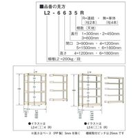 大阪製罐 中軽量物品棚 L2ー4314 1台（直送品）
