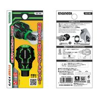 エンジニア STUBBYドライヴ DZ-90 1SET（直送品）