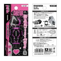 エンジニア STUBBYドライヴ DZ-90P 1SET（直送品）