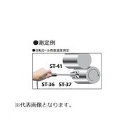 理化工業 携帯用温度計センサ 青色シリコン 【STー41ーKー1000ー3C/A】 ST-41-K-1000-3C/A 1本（直送品）