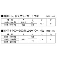 中村製作所 スクライバー (130304) S-SHT-1-30J 1個（直送品）