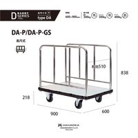 花岡車輌 ダンディ スチール台車 DA-P-GS-AC 1UNT（直送品）