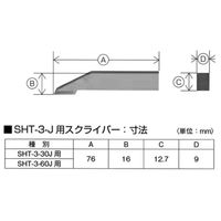 中村製作所 スクライバー(SHTー3ー30J・SHTー3ー60J共用) (130313) S-SHT-3-30J/60J 1本（直送品）