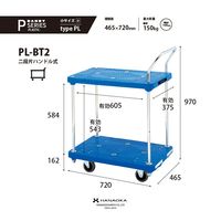 花岡車輌 ダンディPシリーズ PL-BT2-AC 1UNT（直送品）