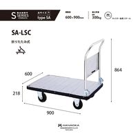 花岡車輌 ダンディSシリーズ SA-LSC-AC 1UNT（直送品）