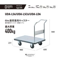 花岡車輌 ダンディ スチール台車 UDA-LS6-AC 1UNT（直送品）