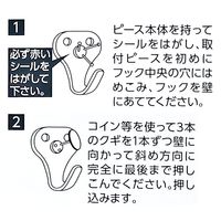 日軽産業 パワフルフック 白 MJP-01 1セット(6個)（直送品）