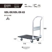 花岡車輌 ダンディ スチール台車 UDL-DX-AC 1UNT（直送品）