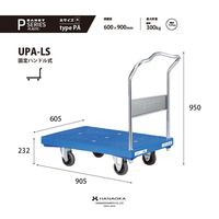 花岡車輌 ダンディ スチール台車 UPA-LS-AC 1UNT（直送品）